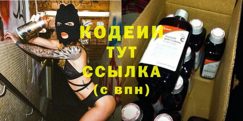 Кодеиновый сироп Lean напиток Lean (лин)  hydra как войти  Балтийск 