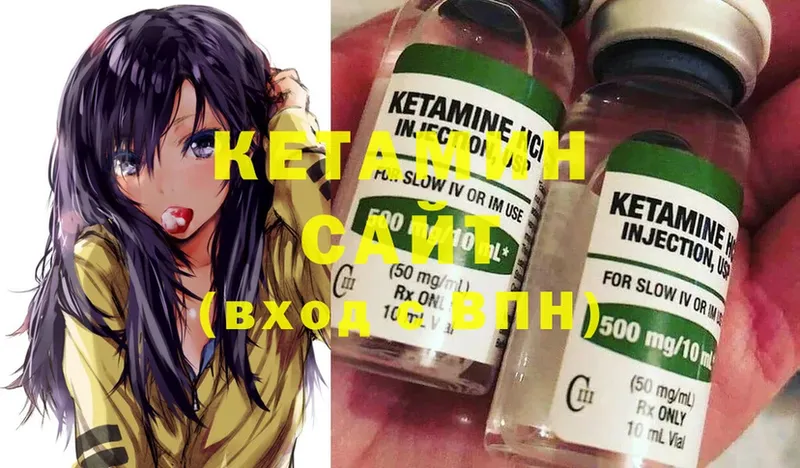 КЕТАМИН ketamine  Балтийск 